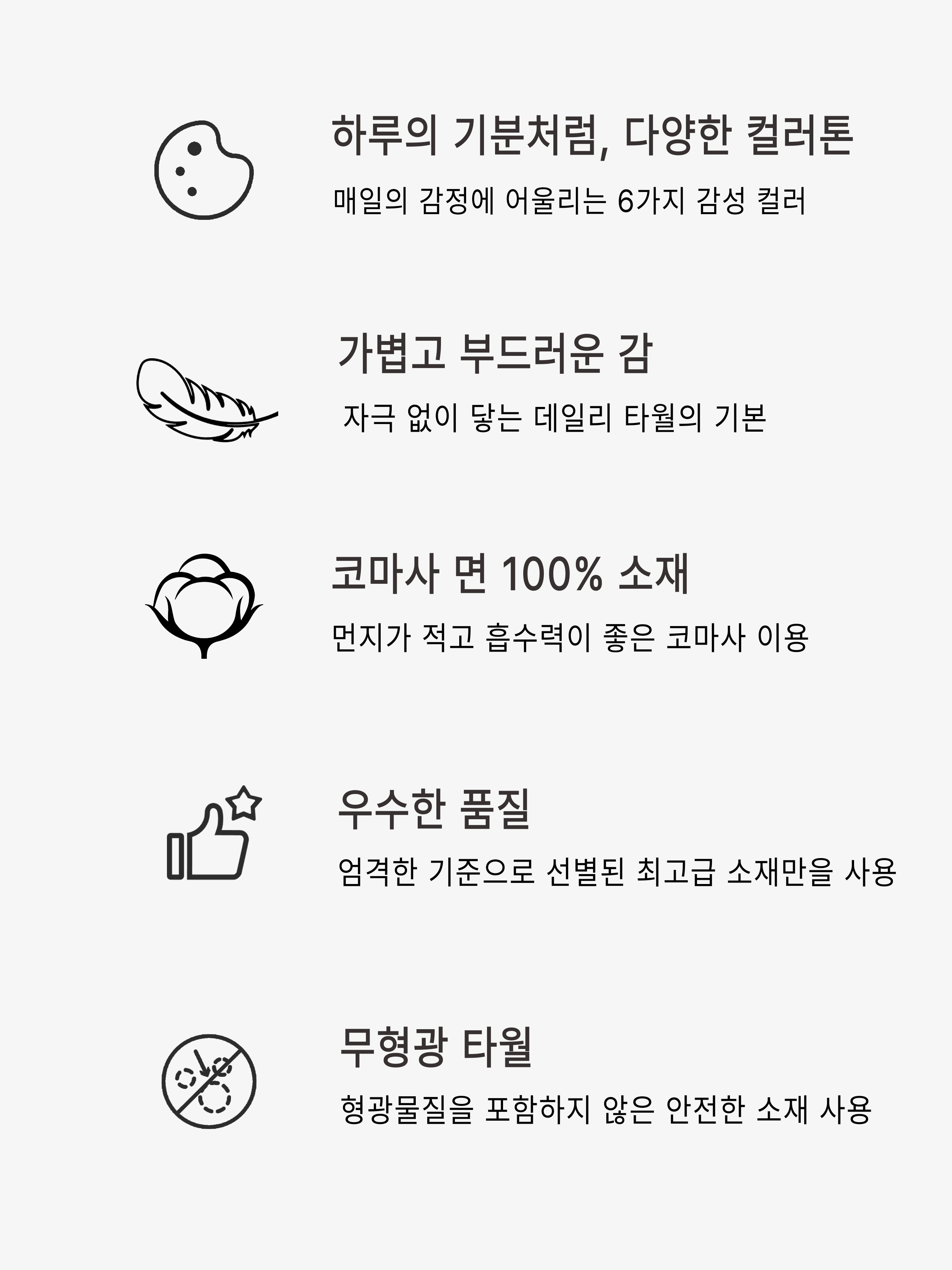 록신 호텔수건 40수 코마사 130g 고급 수건 5장 부드러운 타올 선물 답례품 기념 타월